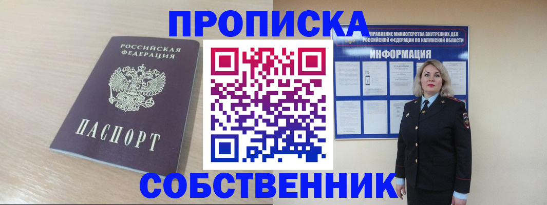 найти адрес прописки в Искитиме